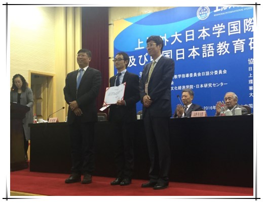 中国日语教学研究会原会长·教育部日语教学指导委员会主任·天津外国语大学校长修刚教授和中国日语教学研究会现任会长·教育部日语教学指导委员会·吉林大学华体会平台院长周异夫教授为占才成发奖